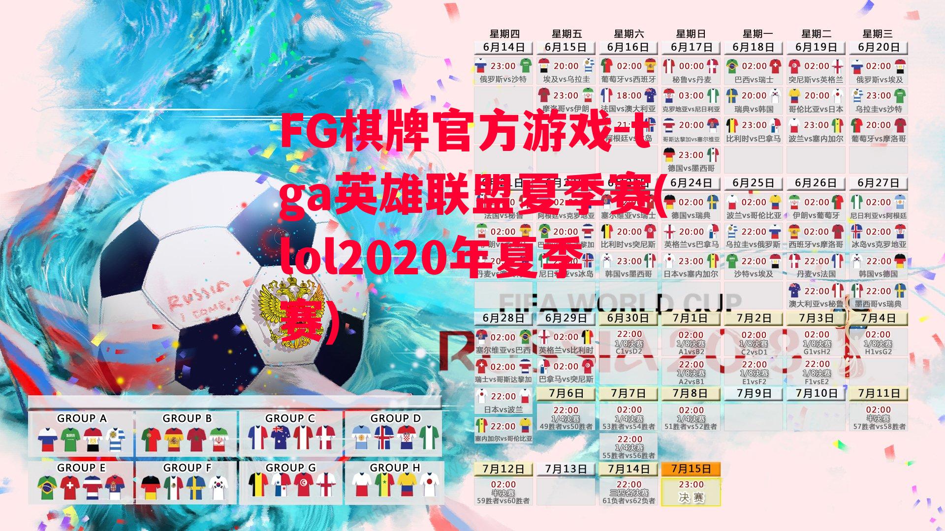 tga英雄联盟夏季赛(lol2020年夏季赛)